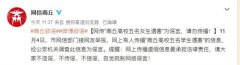 ��������Ů���������ٷ���Ӧ�����������ص���Ϊҥ��
