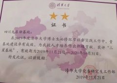 �廪��ѧ����ɶ���Ȫ�����о����������ʵ�����Ǽ����سƺ�