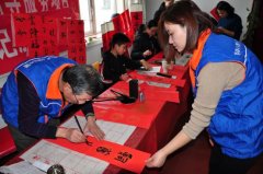 爱延续贺新人 迎新春送祝福 ---- 北京市通州区民政局举行“爱延