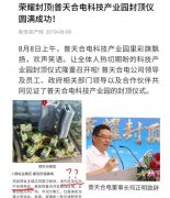 ��������ϵ�����Դ���޹�˾��ĳ�ŵ��������