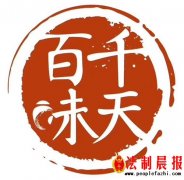 �ذ���Ϯ��ǧ����ظ�˳�ֳ���һ����Ȼ��ɹ1000��Ĺ���ǧ���ζ