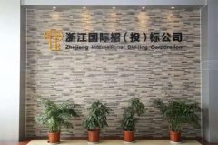 �㽭�����У�Ͷ���깫˾���Ͻ��淶 ����������ҵ�����Ϳڱ�